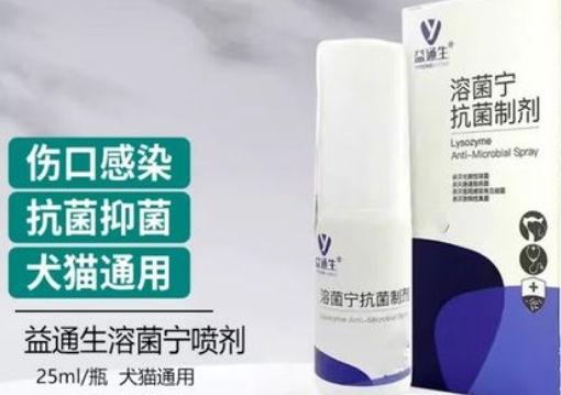 益通生溶菌宁抗菌制剂猫能舔吗 益通生溶菌宁抗菌制剂猫能舔吗