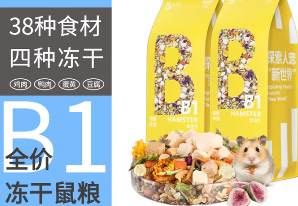 贝尔吉仓鼠粮是杂牌子还是小品牌