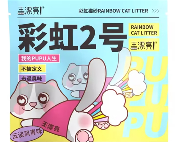 王漂亮猫砂好不好 王漂亮猫砂好不好