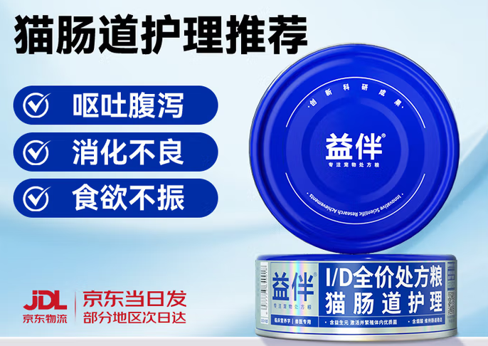 益伴处方粮可以长期吃吗