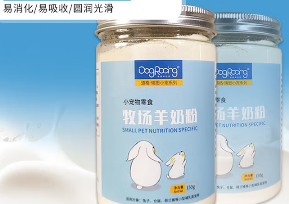 DOGRACING全阶段营养方案:科学喂养,守护兔兔健康一生 DOGRACING全阶段营养方案:科学喂养,守护兔兔健康一生