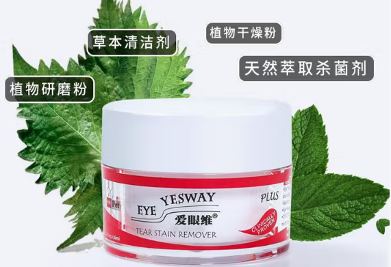 爱眼维和洁眼净哪个好 爱眼维和洁眼净哪个好