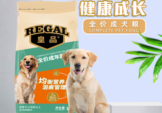 皇品狗粮是什么档次 皇品狗粮是什么档次