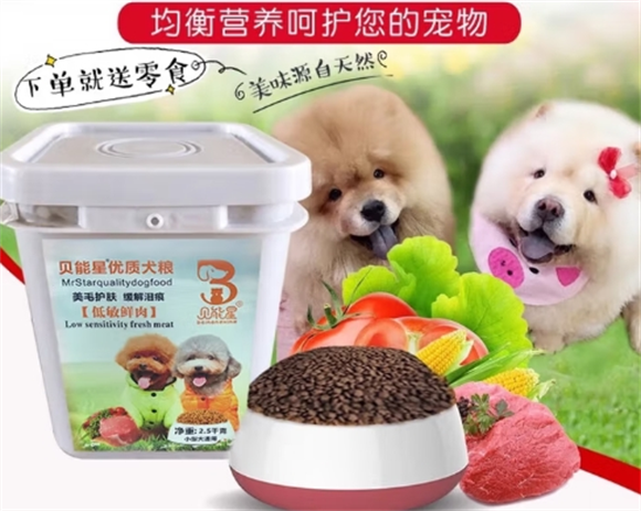 贝能星狗粮和奥丁狗粮哪个好 贝能星狗粮和奥丁狗粮哪个好