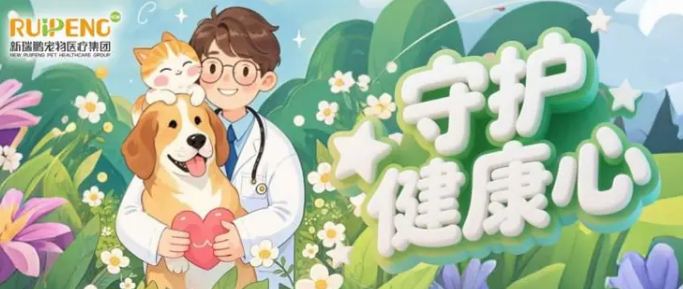 加倍关爱从“心”开始，新瑞鹏集团“守护健康心”公益行动进行中