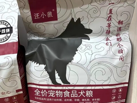 汪小狼狗粮和麦富迪比哪个好