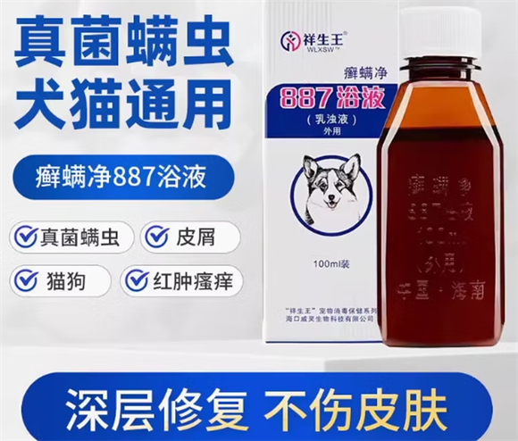 祥生王887沐浴液哪里买