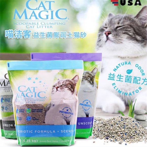 哪种类型的猫砂比较好？喵洁客膨润土猫砂让如厕变省心！