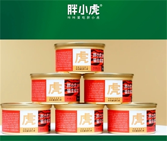 胖小虎流心爆浆主食罐,猫咪的奢华湿粮盛宴 胖小虎流心爆浆主食罐,猫咪的奢华湿粮盛宴