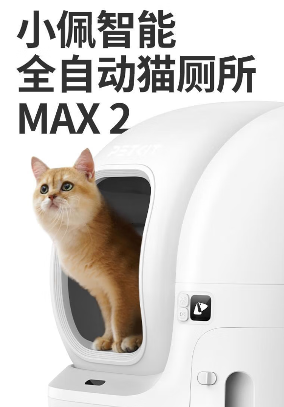 最好用的全自动猫砂盆是哪个？小佩智能猫砂盆MAX2实力登顶