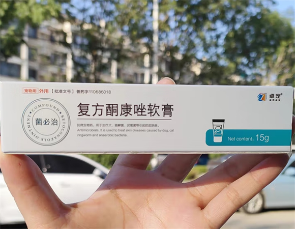 卓宠宠物复方酮康唑软膏可以舔吗