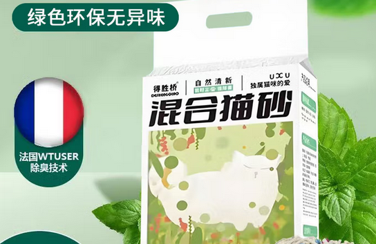 得胜桥猫砂安全吗
