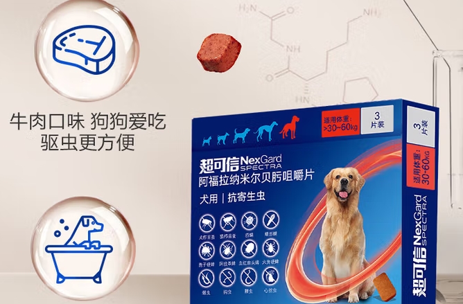 nexgard体内驱虫药多久发挥药效