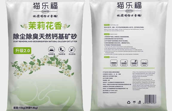 猫乐福猫砂可以冲马桶吗