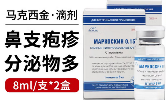 马克西金滴鼻液幼猫可以用吗 马克西金滴鼻液幼猫可以用吗
