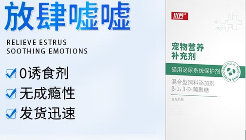 华驰千盛猫咪利尿通吃了有什么效果 华驰千盛猫咪利尿通吃了有什么效果