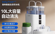 LALAHOME智能饮水机：双泵增氧，开启宠物健康饮水新纪元