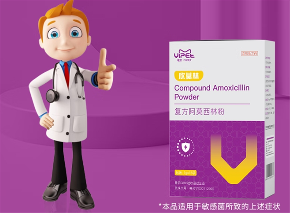 VIPET宠物阿莫西林和盐酸多西环素能一起用吗 VIPET宠物阿莫西林和盐酸多西环素能一起用吗