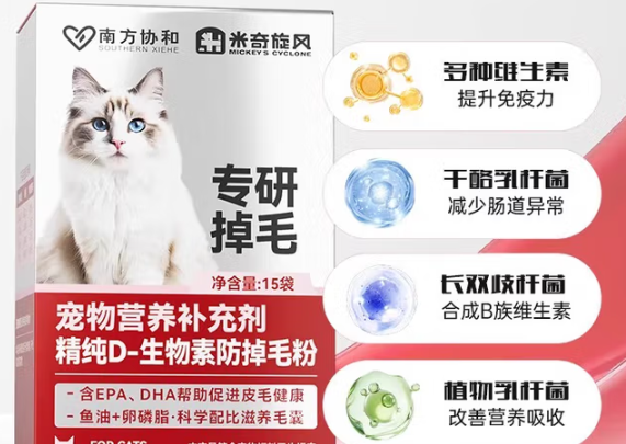 米奇旋风精纯D-生物素防掉毛粉，破解宠物毛发健康密码