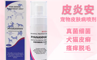 皮炎安宠物皮屑喷剂怎么用