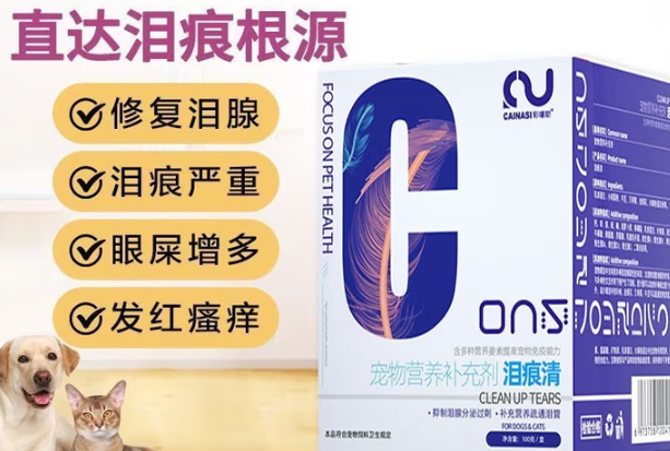 彩嗱斯，宠物营养品中的贴心卫士