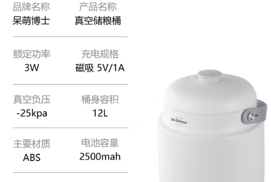 呆萌博士真空储粮桶：一键真空锁住宠物粮新鲜