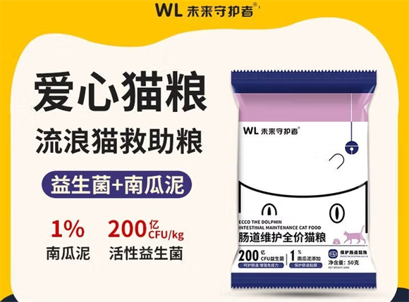 未来守护者猫粮最建议买吗 未来守护者猫粮最建议买吗