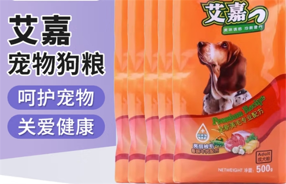 艾嘉狗粮可靠吗 艾嘉狗粮可靠吗