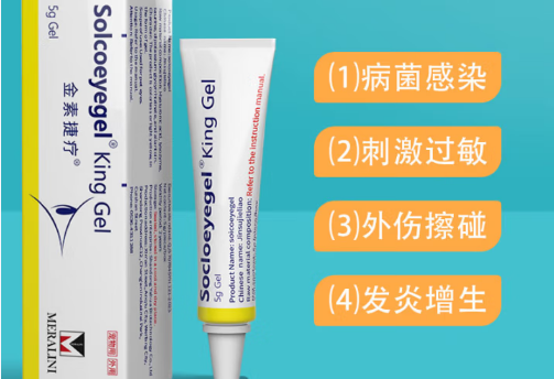 SOICOEYEGEL凝胶眼膏好不好 SOICOEYEGEL凝胶眼膏好不好