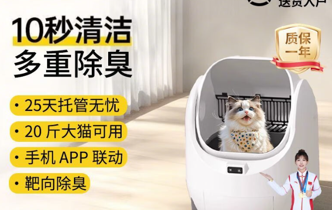 倍欣宠智能猫砂盆故障怎么解决