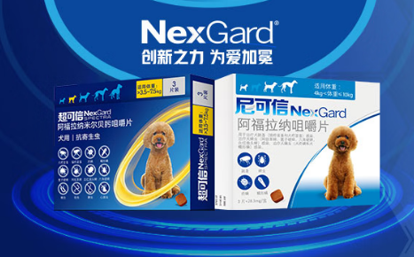 nexgard内驱虫药和外驱虫药可以一起用吗 nexgard内驱虫药和外驱虫药可以一起用吗