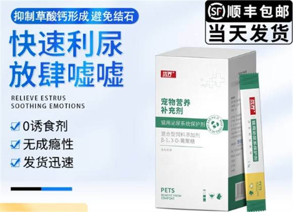 华驰千盛猫咪利尿通的功效与作用 华驰千盛猫咪利尿通的功效与作用