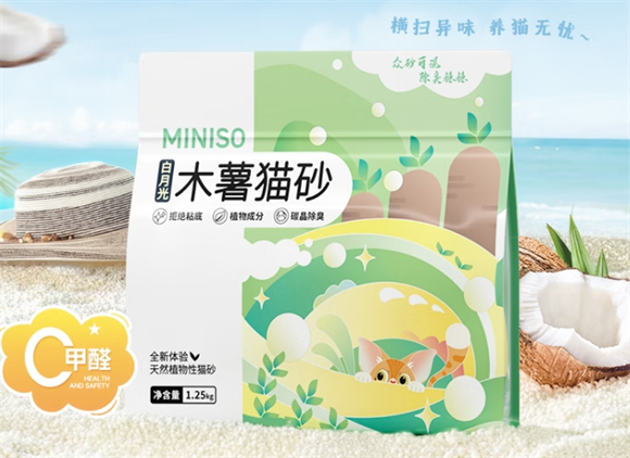 miniso猫砂哪个系列好