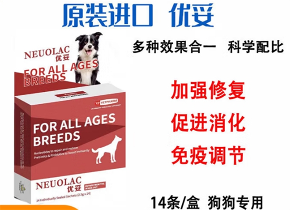BONNERINE优妥益生菌,守护宠物肠胃的贴心伙伴 BONNERINE优妥益生菌,守护宠物肠胃的贴心伙伴