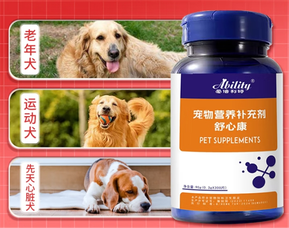 爱倍利特宠物辅酶q10可以长期吃吗 爱倍利特宠物辅酶q10可以长期吃吗