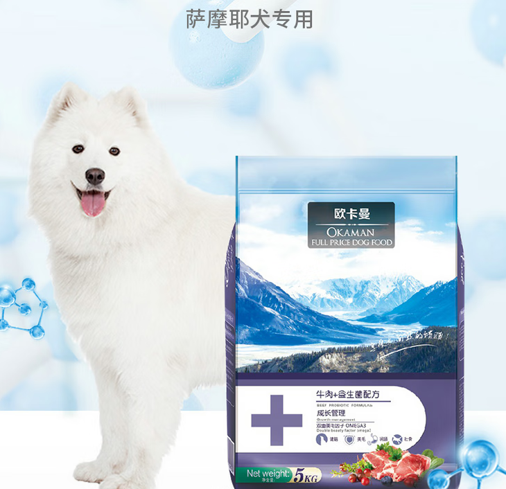 铲屎官必看！成年萨摩耶狗粮推荐，欧卡曼受宠