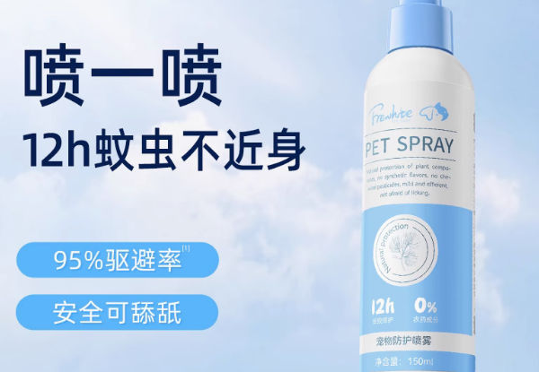 Frewhite驱虫喷雾人能用吗 Frewhite驱虫喷雾人能用吗