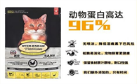 新手养猫必看：欧恩焙猫粮全方位解析