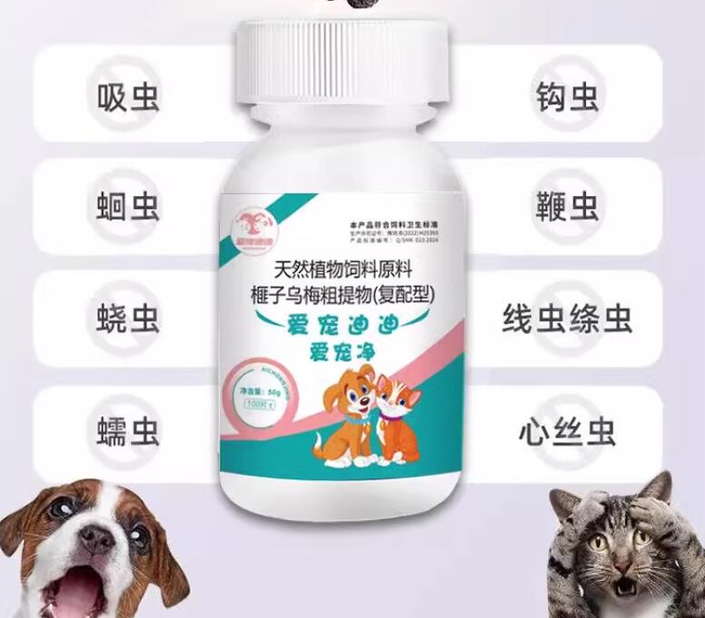 爱宠迪迪驱虫药多久用一次 爱宠迪迪驱虫药多久用一次
