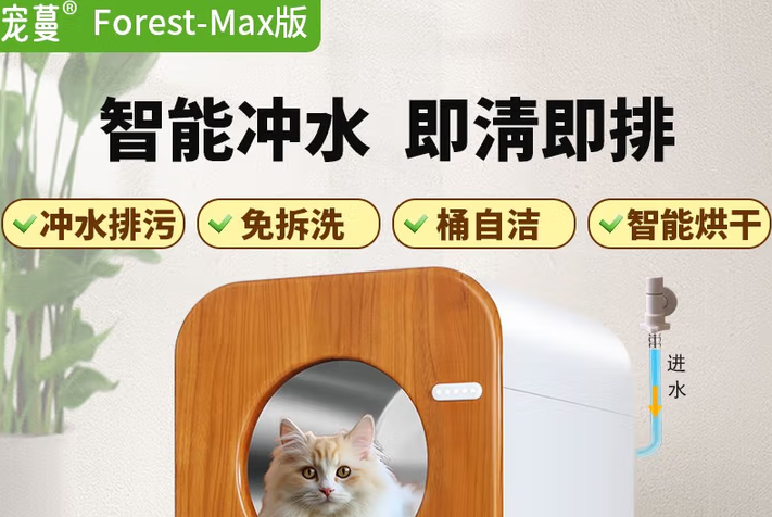 宠蔓智能猫厕所：多维度防护，开启安全便捷养宠新体验
