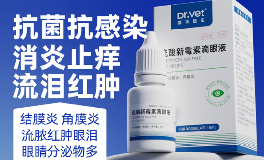唯特医生宠物滴眼液：呵护宠物明眸的健康卫士