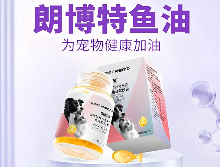 朗博特宠物深海鱼油人能吃吗 朗博特宠物深海鱼油人能吃吗