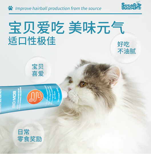 SugarBunny化毛膏多久吃一次