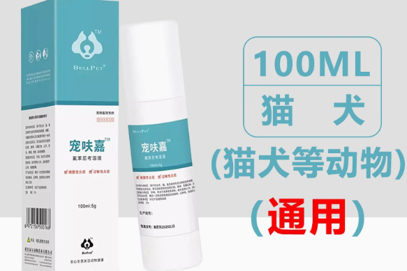 布尔派特宠呋嘉喷多久可以停 布尔派特宠呋嘉喷多久可以停