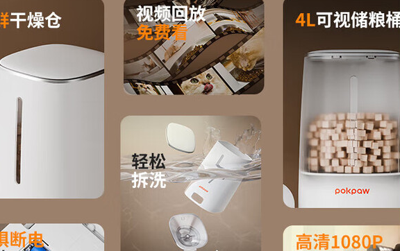 POKPAW专注于智能宠物用品的研发与生产！