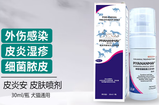 皮炎安宠物真菌喷剂怎么用