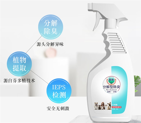 辈宠狗狗除臭剂喷到丁丁上会怎样 辈宠狗狗除臭剂喷到丁丁上会怎样