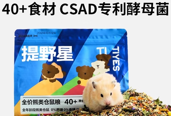 TIYES提野星鼠粮怎么样 TIYES提野星鼠粮怎么样