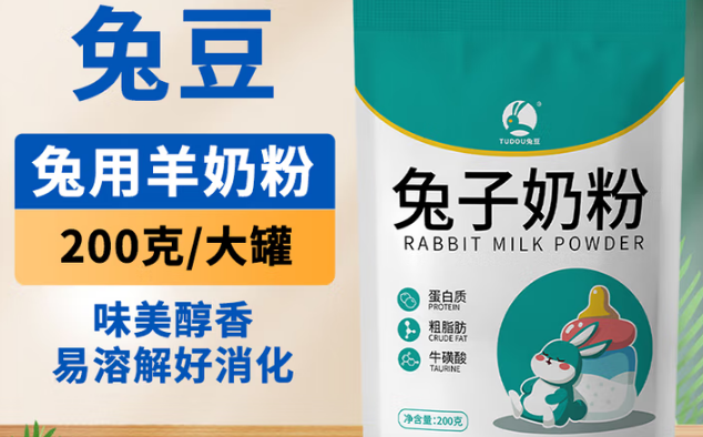 兔豆宠物兔子专用羊奶粉：开启幼兔健康成长之门