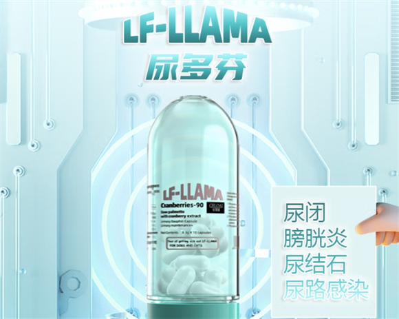 LF-LLAMA宠物尿多芬怎么样 LF-LLAMA宠物尿多芬怎么样